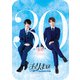 「チェリまほ The Musical」～30歳まで童貞だと魔法使いになれるらしい～ パンフレット【電子版】（ネルケプランニング） [電子書籍]