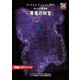 フィフスエディションRPG 遭遇集 黒竜の財宝 5レベル遭遇集（ホビージャパン） [電子書籍]