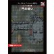 フィフスエディションRPG 遭遇集 門の戦い 6レベル遭遇集（ホビージャパン） [電子書籍]