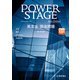 POWER STAGE 英文法・語法問題 New Edition（桐原書店） [電子書籍]