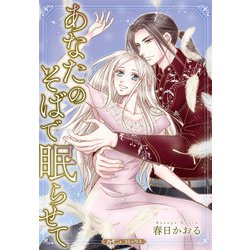 【中古】 おいしい恋の作りかた/ハーパーコリンズ・ジャパン/中山紗良 中古】 おいしい恋の作りかた/ハーパーコリンズ・ジャパン/中山紗良