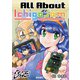 All About IchigoJam パソコンレクチャー（電波新聞社） [電子書籍]