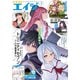 【電子版】ドラゴンエイジ 2025年5月号（KADOKAWA） [電子書籍]