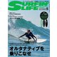 サーフィンライフ No.547（ダイバー） [電子書籍]