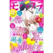 モバフラ 2025年8号（小学館） [電子書籍]