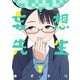 妄想先生 7巻【電子特典付き】（新潮社） [電子書籍]