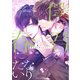 僕は君の春になりたい【電子限定おまけ付き】（新書館） [電子書籍]