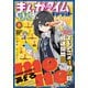 まんがタイムきららキャラット 2025年5月号（芳文社） [電子書籍]