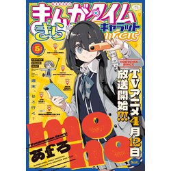 芳文社まんがタイムコミックス50冊セット 芳文社まんがタイムコミックス50冊セット