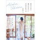 Aloha 'Uhane 喜びの中で魂が生きたい自分を生きる（Clover出版） [電子書籍]