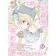 大嫌いだった幼馴染に、契約結婚を持ちかけられました【第13話】（パルプライド） [電子書籍]