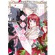 追放薬師アメリー ～婚約破棄されたら、ウワサの残虐王子と溺愛ルートに入りました！？～ 【連載版】（3）（一迅社） [電子書籍]