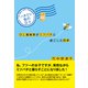 ハチミツ色の日々（辰巳出版ebooks） [電子書籍]