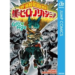 集英社 - 僕のヒーローアカデミア 08X10000000020852900.jpg