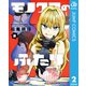 モノクロのふたり 2（集英社） [電子書籍]