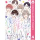 僕のこと推してよ 4（集英社） [電子書籍]