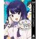 ちがう宮原おまえじゃない！ 4（集英社） [電子書籍]