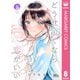 どうせ泣くなら恋がいい 8（集英社） [電子書籍]