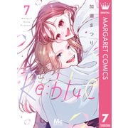 Re：blue 7（集英社） [電子書籍]