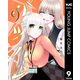 バツハレ 9（集英社） [電子書籍]