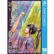 逃げ上手の若君 20（集英社） [電子書籍]