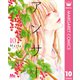 アンサー 10（集英社） [電子書籍]