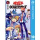 遊☆戯☆王OCG ストラクチャーズ 10（集英社） [電子書籍]