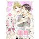 その結婚、正気ですか？ 38（シーモアコミックス） [電子書籍]