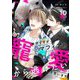 突然ですが、マフィアの寵愛から逃げたいと思います（フルカラー） 10（シーモアコミックス） [電子書籍]