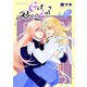 Get Ready？（15）【おまけ描き下ろし付き】（白泉社） [電子書籍]