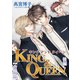 KING＆QUEEN【合冊版】後編（A-KAGURA） [電子書籍]