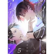 フィンガー・アディクション 5（MUGENUP） [電子書籍]