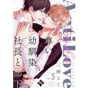 アンチフェイクラブ vol.5（ライブコミックス） [電子書籍]