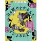 日々賭けをする人々（慶応義塾大学出版会） [電子書籍]