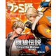 週刊ファミ通 【2025年4月24日号 No.1894】（KADOKAWA Game Linkage） [電子書籍]