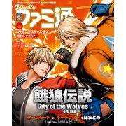 週刊ファミ通 【2025年4月24日号 No.1894】（KADOKAWA Game Linkage） [電子書籍]