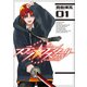 ステラ・テスタロッサ 01（KADOKAWA） [電子書籍]