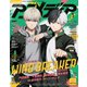 アニメディア 2025年5月号（イード） [電子書籍]