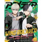 アニメディア 2025年5月号（イード） [電子書籍]