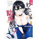 一生わたしの助手でいて！（3）（講談社） [電子書籍]