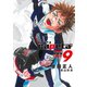 capeta 新装版（9）（講談社） [電子書籍]