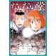 ないない堂 ～タヌキ和尚の禍事帖～（6）（講談社） [電子書籍]
