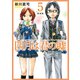四月は君の嘘 新装版（5）（講談社） [電子書籍]