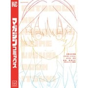 五等分の花嫁 ANIME VISUAL BOOK 五月（講談社） [電子書籍]