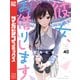 彼女、お借りします（40）（講談社） [電子書籍]