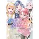 卒業アルバムの彼女たち（1）（講談社） [電子書籍]