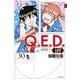 Q.E.D.iff ―証明終了―（30）（講談社） [電子書籍]
