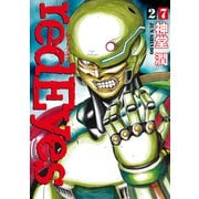 redEyes（27）（講談社） [電子書籍]