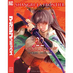 ヨドバシ.com - シャングリラ・フロンティア エキスパンション