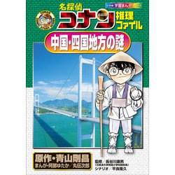 ヨドバシ.com - 【期間限定価格 2025年5月1日まで】名探偵コナン
